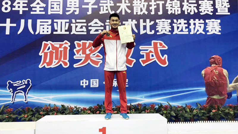 我院学生王雪涛在第十八届亚运会武术比赛选拔赛上获佳绩